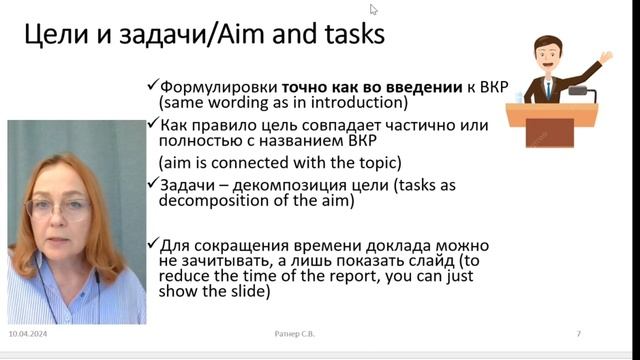 Защита ВКР: правила выживания | Presentation of diploma thesis: rules of survival смотреть онлайн