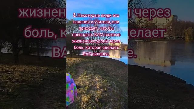 Люди, которые приходят в нашу жизнь не случайны. #мудро смотреть онлайн