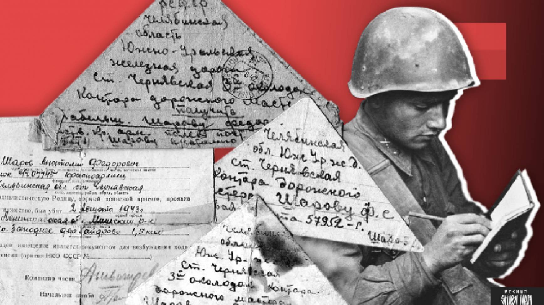 Любовь Нелен. Письма с фронта смотреть онлайн