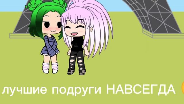 а может быть и не подруги а больше чем подруги ЛЮБЛЮ УЛ смотреть онлайн