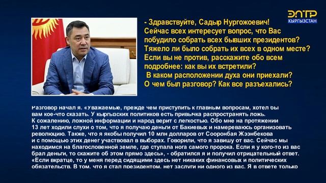ДЛЯ ЧЕГО САДЫР ЖАПАРОВ СОБРАЛ ВСЕХ БЫВШИХ ПРЕЗИДЕНТОВ смотреть онлайн