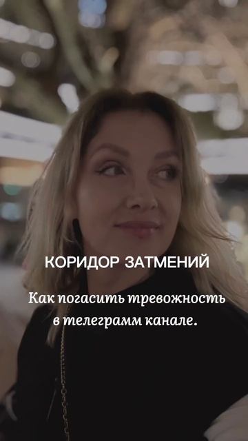 Техники работы с тревогой и раздражением в телеграмм ? смотреть онлайн