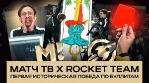 ТАРОЛОГ ПРЕДСКАЗАЛ МАТЧ | КОНФЛИКТ С СУДЬЕЙ | ПЕРВАЯ ПОБЕДА В ИСТОРИИ ПО БУЛЛИТАМ