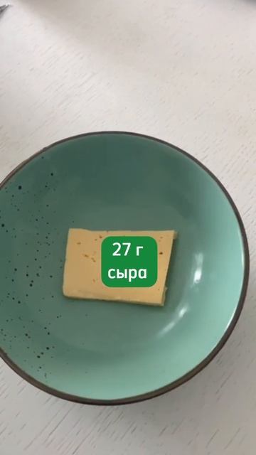 Сколько грамм смотреть онлайн