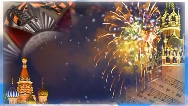 УРА, ПОБЕДА! Стихи Надежда Лыкова; видео, мастеринг песни  И.И Людмила Бабкина.