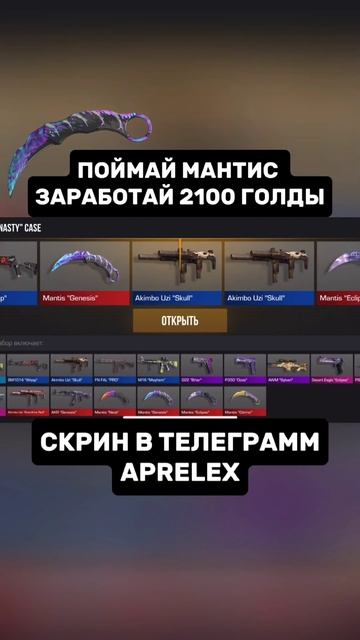 Ставь лайк если смог!#стандофф2 #standoff2 #голда #раздачаго смотреть онлайн