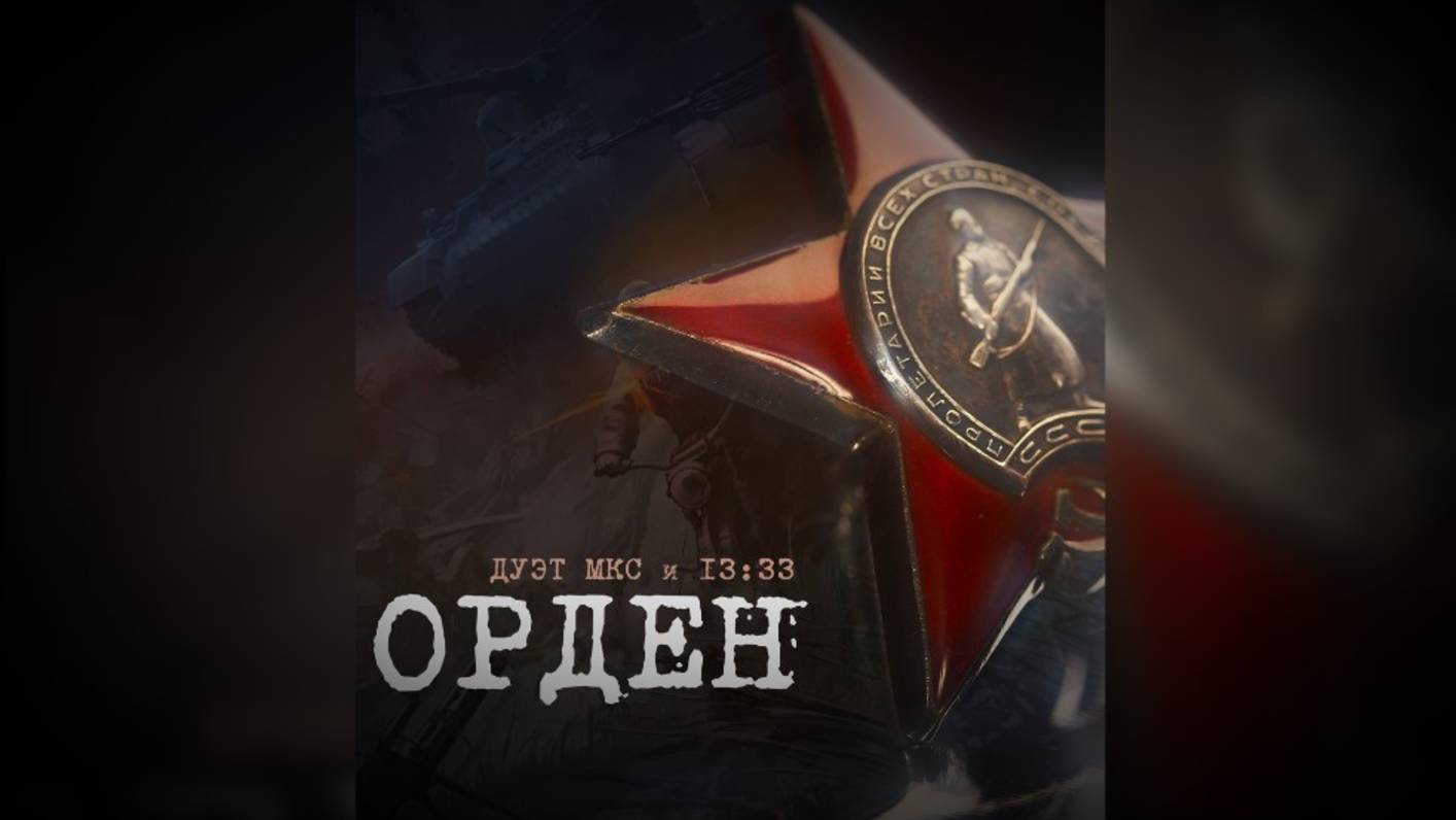 В День Победы-80 ПРЕМЬЕРА песни 