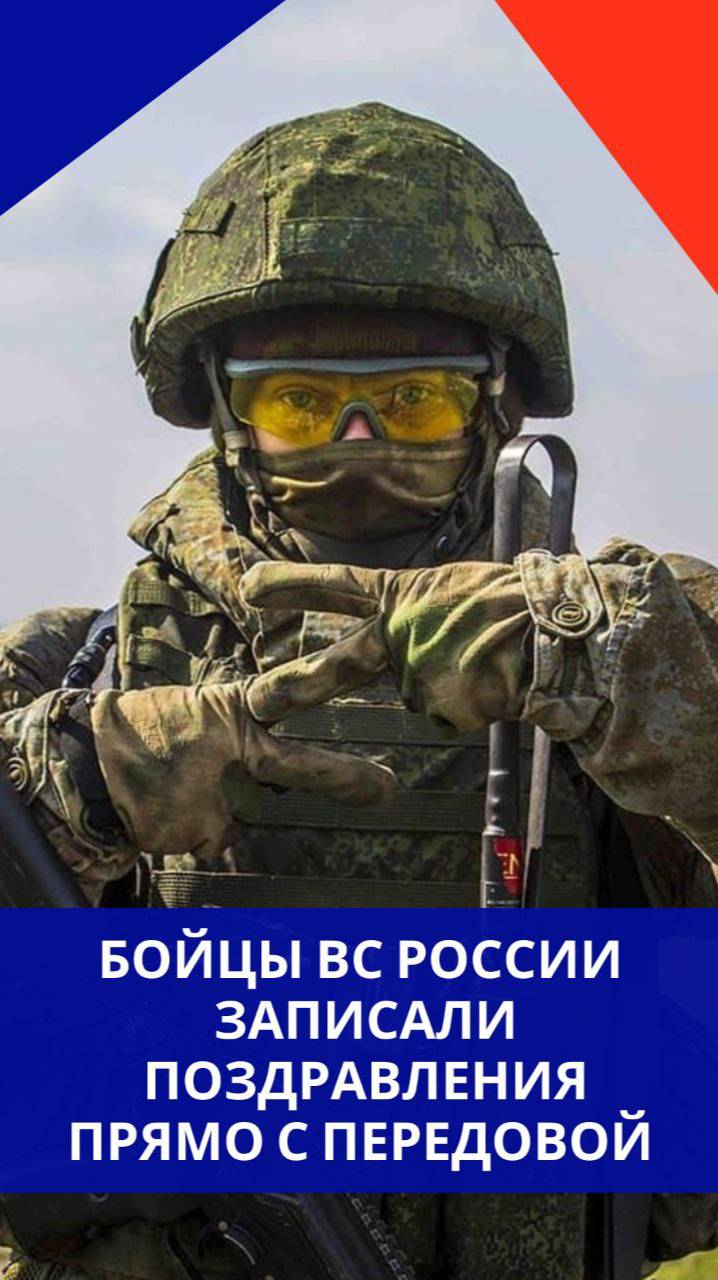 До слёз! Бойцы ВС России записали трогательное видео прямо с передовой. Посмотрите обязательно!