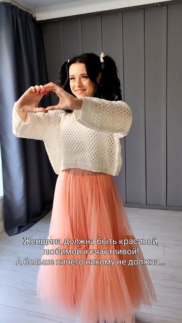 Женщина должна быть красивой, любимой и счастливой!А б смотреть онлайн