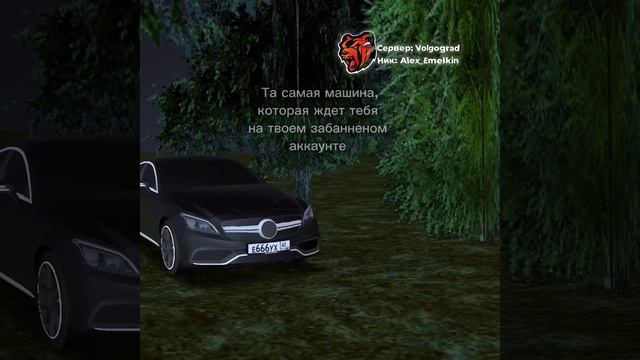 Если есть такая машина, то какая? #automobile #блекраша #crmp смотреть онлайн