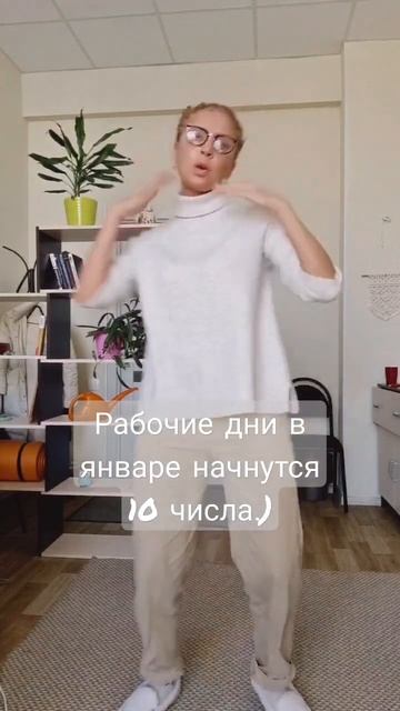 Рабочие дни в январе смотреть онлайн