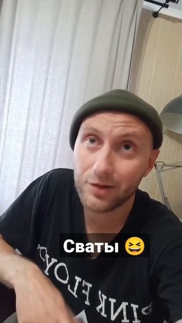 батя пришел к соседу в сваты / очень смешное видео #короткие смотреть онлайн