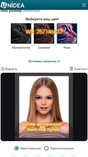 Картина по номерам от Unidea 🙀🩵WB: 298034553 ; OZON: 1856676177 смотреть онлайн