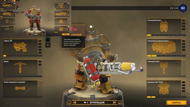 Deep Rock Galactic Прохождения 4 смотреть онлайн