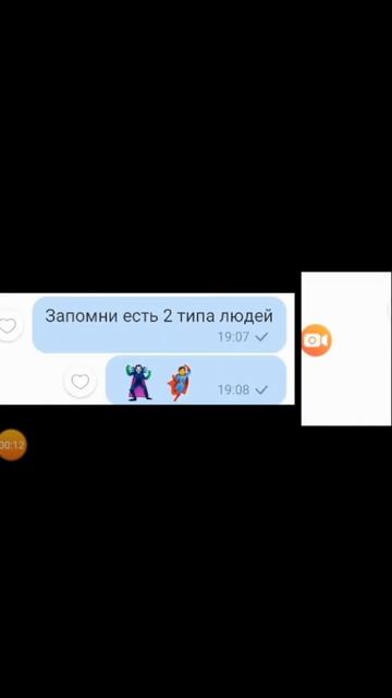 2 типа людей #песни смотреть онлайн