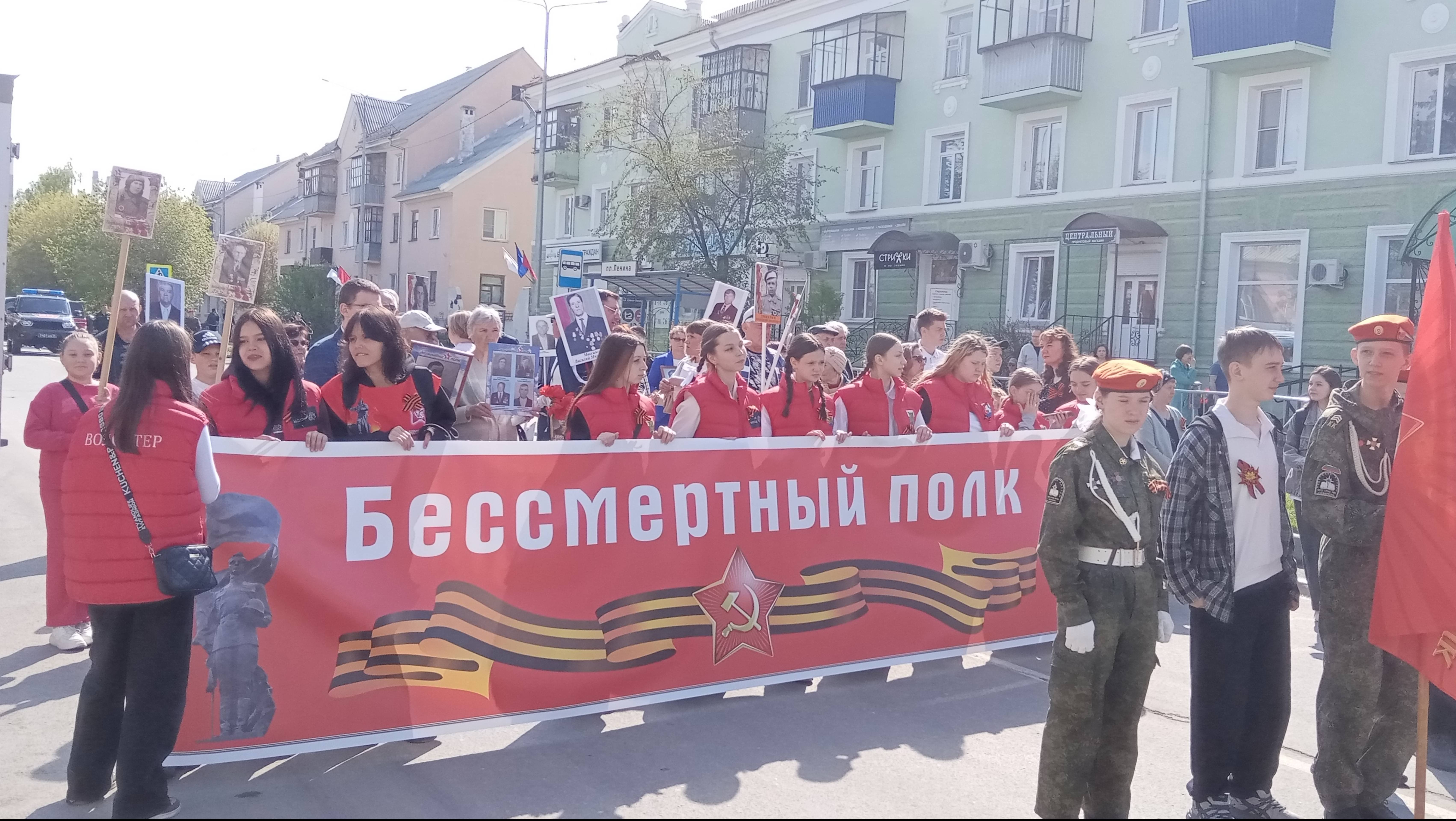 "Бессмертный Полк" город Чебаркуль 9 мая 2025 смотреть онлайн