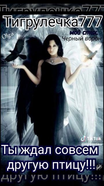 мой стих черный ворон на песню Петлюры Юры есть полна? смотреть онлайн