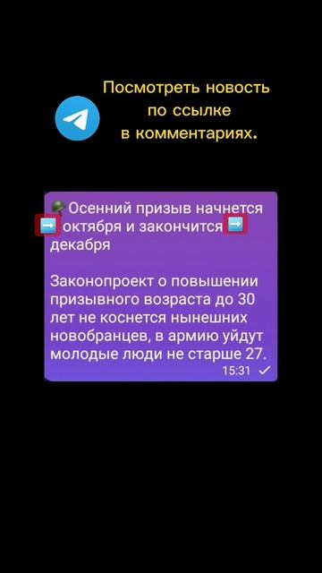 Осенний призыв #новости #армия смотреть онлайн