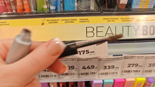 Магнит косметик Изучаем новинки #divage и #influencer #магнитк?