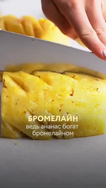 Что будет, если есть ананас каждый день?  #здоровье