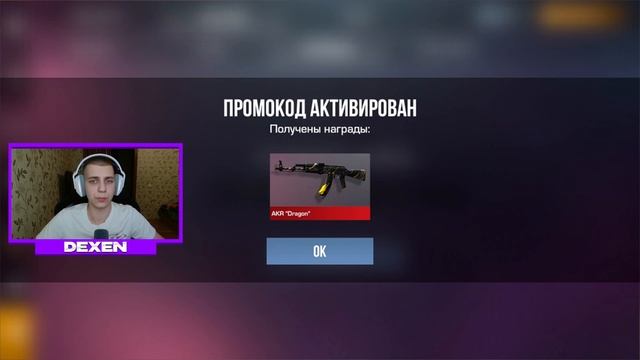 🔥 РАБОЧИЕ! ПРОМОКОДЫ В STANDOFF 2 0.32.0! СТАНДОФФ 2 ПРОМОКОДЫ смотреть онлайн