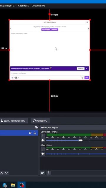 Как добавить чат Twitch в OBS на стрим смотреть онлайн