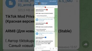 Как скачать тикток мод в 2025 году