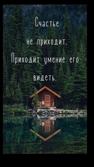 #счастье #счастьеесть #счастливые #счастьеэто #счастли смотреть онлайн