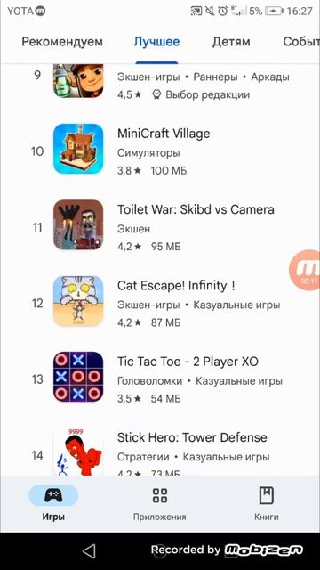 Сейчас в Play Маркет Трэшовые игры смотреть онлайн