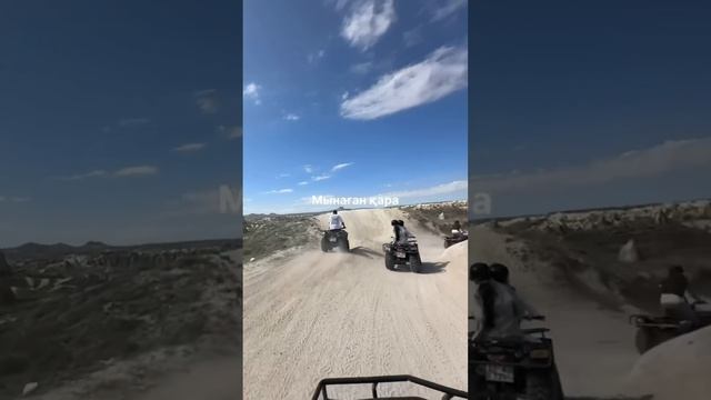 Спонтанно сорвались на один день в Каппадокию . Быть с? смотреть онлайн