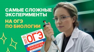 23 задание ОГЭ по биологии | Пошаговый алгоритм решения