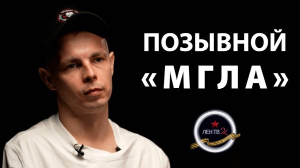 Боец ЧВК "Вагнер" о взятии Бахмута, боевых "бомжах", контракте с Минобороны, боях с ВСУ | ИНТЕРВЬЮ