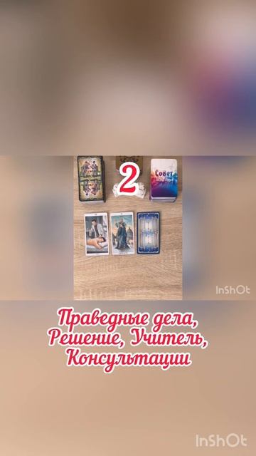 КАРТА ДНЯ НА 14 МАЯ. ТАРО ПРОГНОЗ. Выбирайте вариант 1, 2, смотреть онлайн