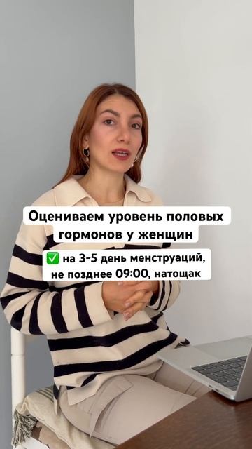 Половые гормоны. Женское здоровье. Эндокринолог. Гине?