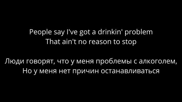 Midland - Drinkin' Problem (lyrics/русский перевод) смотреть онлайн