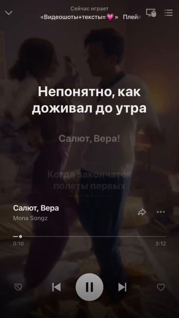 Долгожданная новинка. Тексты песен с видеошотами 😍 смотреть онлайн