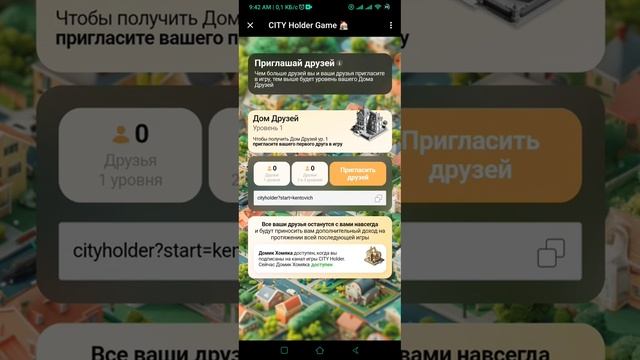 CITY Holder game! Telegram game bot. Сити Холдер игра в тг, построим го? смотреть онлайн
