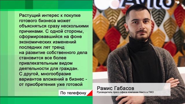 ЭКОНОМИКА - О спросе на готовый бизнес и франшизы смотреть онлайн