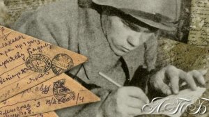 Евгений Мартынов  "Письмо отца"