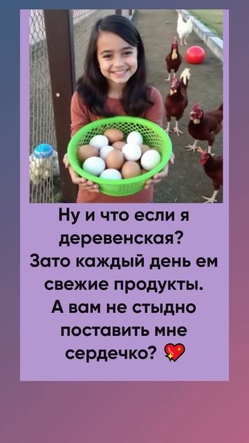 Деревенская, зато каждый день ем свежие продукты. Буду смотреть онлайн