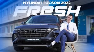 Hyundai Tucson 2022: идеальный кроссовер или очередной тренд?