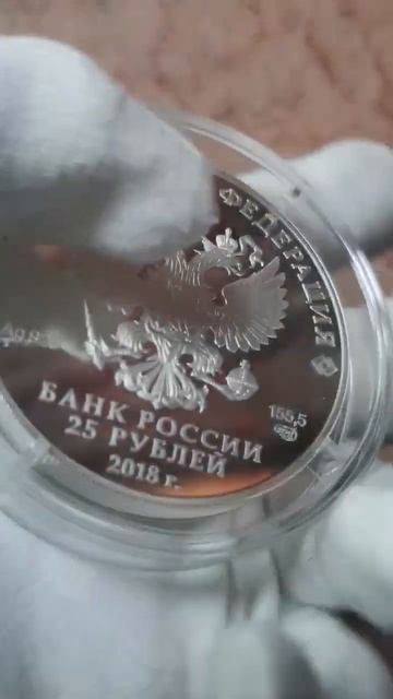 монета 25 рублей 300 лет полиции России 2015 смотреть онлайн