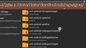 КАК УСТАНОВИТЬ НЕПОДПИСАННЫЙ МОД В NULL'S BRAWL НА ANDROID