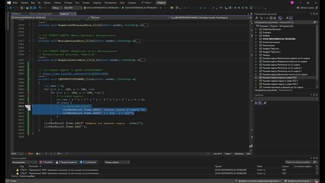 114 Решаем задачу С ДВУМЯ ПЕРЕМЕННЫМИ!