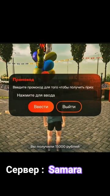 промокоды в блэк раша #блэкраша #блекраша #blackrussiacrmpmobile смотреть онлайн