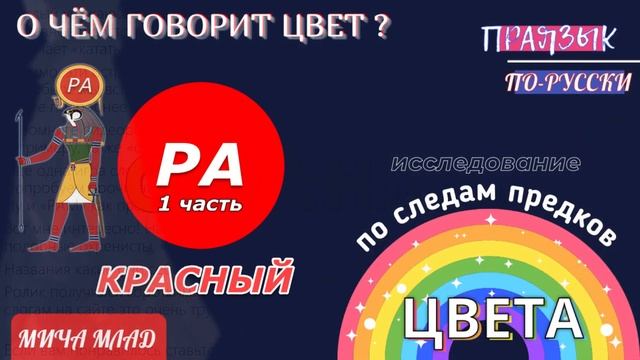 «КАТАМАРАН» что означает? Этимология слова - праязык смотреть онлайн