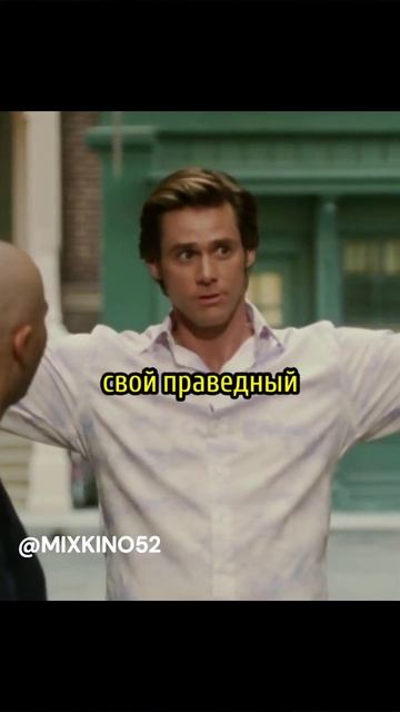 Брюс Нолан получил суперспособности🙃 l Брюс всемогущ смотреть онлайн