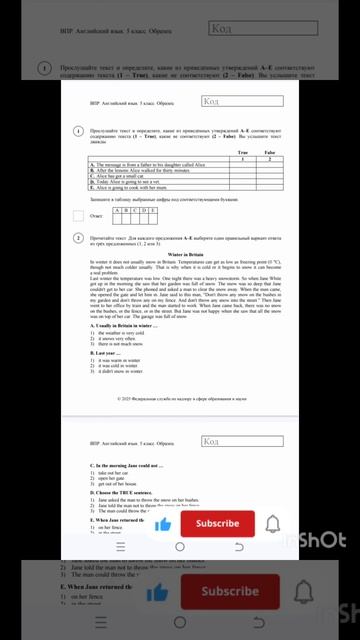 #ВПР /5 класс по английскому/ 2025 смотреть онлайн
