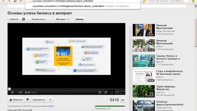 Как скачать ролики с Youtube смотреть онлайн