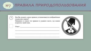 ВПР № 7 _5класс